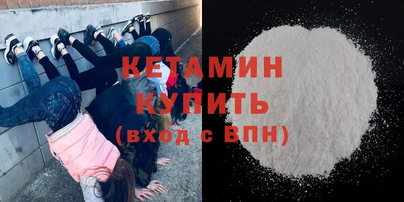 Кетамин ketamine  Байкальск 