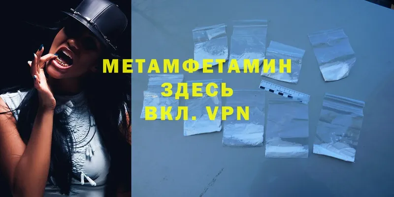 Первитин Methamphetamine  МЕГА ТОР  Байкальск 